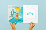Load image into Gallery viewer, Pay It Forward: Hindi-English

