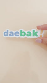 Load and play video in Gallery viewer, Daebak Sticker
