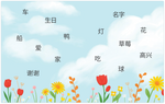 Load image into Gallery viewer, My Favorite Gift: Simplified Chinese-English
