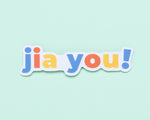 Load image into Gallery viewer, Chinese Jia You Sticker by Spark Collection
