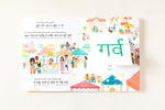 Load image into Gallery viewer, Inside lift‑the‑flap page from the bilingual Hindi–English children’s book Coco's Lemonade showing a vocabulary word with Hindi and English text for early readers.
