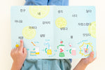 Load image into Gallery viewer, Inside book page from the bilingual Korean–English children’s book Coco's Lemonade, showing beginner everyday words vocabulary with Korean and English text for early readers.
