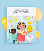 Load image into Gallery viewer, A Mandarin bilingual children's book titled 'Coco's Lemonade' with Simplified Chinese characters, featuring colorful illustrations of a girl, a dog, and a friend. The title shows text in Mandarin Chinese, Pinyin and English.
