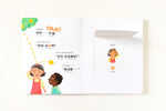 Load image into Gallery viewer, Inside lift‑the‑flap page from the bilingual Mandarin Chinese–English children’s book Coco's Lemonde showing a vocabulary word with simplified Chinese Pinyin and English text for early readers.
