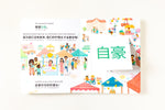 Load image into Gallery viewer, Inside lift‑the‑flap page from the bilingual Mandarin Chinese–English children’s book Coco's Lemonde showing a vocabulary word with simplified Chinese Pinyin and English text for early readers.
