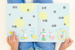 Load image into Gallery viewer, Inside book page from the bilingual Mandarin–English children’s book Coco's Lemonade, showing beginner everyday words vocabulary with Mandarin Simplified Chinese and English text for early readers.
