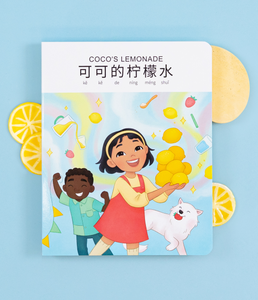 Coco's Lemonade: Simplified Chinese-English