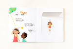 Load image into Gallery viewer, Inside lift‑the‑flap page from the bilingual Mandarin Chinese–English children’s book Coco's Lemonde showing a vocabulary word with Traditional Chinese Pinyin and English text for early readers.
