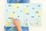 Load image into Gallery viewer, Inside book page from the bilingual Mandarin–English children’s book Coco's Lemonade, showing beginner everyday words vocabulary with Mandarin Traditional Chinese and English text for early readers.

