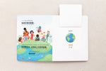 Load image into Gallery viewer, Inside lift‑the‑flap page from the bilingual Mandarin Chinese–English children’s book My Beautiful Earth, showing an Earth vocabulary word with simplified Chinese Pinyin and English text for early readers.
