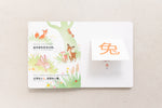 Load image into Gallery viewer, Inside lift‑the‑flap page from the bilingual Mandarin Chinese–English children’s book My Beautiful Earth, showing a rabbit vocabulary word with simplified Chinese Pinyin and English text for early readers.
