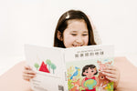 Load image into Gallery viewer, Girl holding the bilingual Mandarin English children’s book My Beautiful Earth, showing both the front and back covers with colorful illustrations and Mandarin Chinese (Simplified Chinese)–English text.
