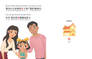 My Favorite Gift: Simplified Chinese-English