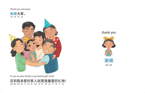 My Favorite Gift: Simplified Chinese-English