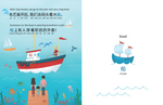 Load image into Gallery viewer, Inside lift‑the‑flap page from the bilingual Mandarin Chinese–English children’s book My Favorite Gift, showing a boat vocabulary word with simplified Chinese Pinyin and English text for early readers.
