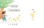 Load image into Gallery viewer, Inside lift‑the‑flap page from the bilingual Mandarin Chinese–English children’s book My Favorite Gift, showing a duck vocabulary word and learn counting with simplified Chinese Pinyin and English text for early readers.
