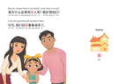 Load image into Gallery viewer, Inside lift‑the‑flap page from the bilingual Mandarin Chinese–English children’s book My Favorite Gift, showing a home vocabulary word with simplified Chinese Pinyin and English text for early readers.
