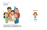 Load image into Gallery viewer, Inside lift‑the‑flap page from the bilingual Mandarin Chinese–English children’s book My Favorite Gift, showing a thank you vocabulary word with simplified Chinese Pinyin and English text for early readers.
