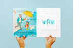 Load image into Gallery viewer, Inside lift‑the‑flap page from the bilingual Hindi–English children’s book Pay It Forward showing a city raining scene and a rain vocabulary word with Hindi Script and Transliteration and English text for early readers.
