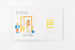Load image into Gallery viewer, Inside lift‑the‑flap page from the bilingual Korean–English children’s book Pay It Forward showing a door vocabulary word with Korean Hangul and English text for early readers.
