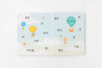 Load image into Gallery viewer, Inside book page from the bilingual Korean–English children’s book Pay It Forward, showing beginner everyday words vocabulary with Korean Hangul and English text for early readers.
