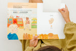 Load image into Gallery viewer, Child reading the inside lift‑the‑flap page from the bilingual Mandarin Chinese–English children’s book Pay It Forward, showing a vocabulary word with simplified Chinese Pinyin and English text for early readers.
