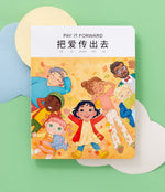 Load image into Gallery viewer, Cover of Pay It Forward, a bilingual Mandarin Chinese‑English children’s book by Spark Collection, featuring Coco and diverse characters around the community
