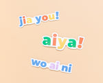 Load image into Gallery viewer, Chinese Phrase Stickers - Set of 3
