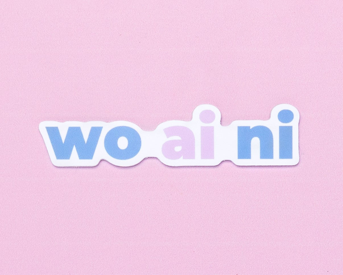 Wo Ai Ni Sticker – Spark Collection