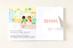 Load image into Gallery viewer, Coco&#39;s Lemonade: Korean-English
