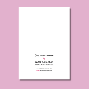 Kimbap Greeting Card