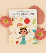 Load image into Gallery viewer, My Favorite Gift: Korean-English
