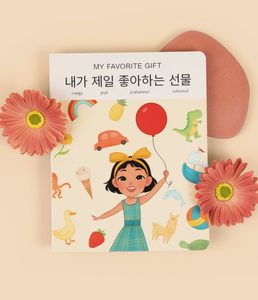 My Favorite Gift: Korean-English