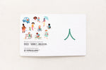 Load image into Gallery viewer, Inside lift‑the‑flap page from the bilingual Mandarin Chinese–English children’s book My Beautiful Earth, showing a person vocabulary word with simplified Chinese Pinyin and English text for early readers.
