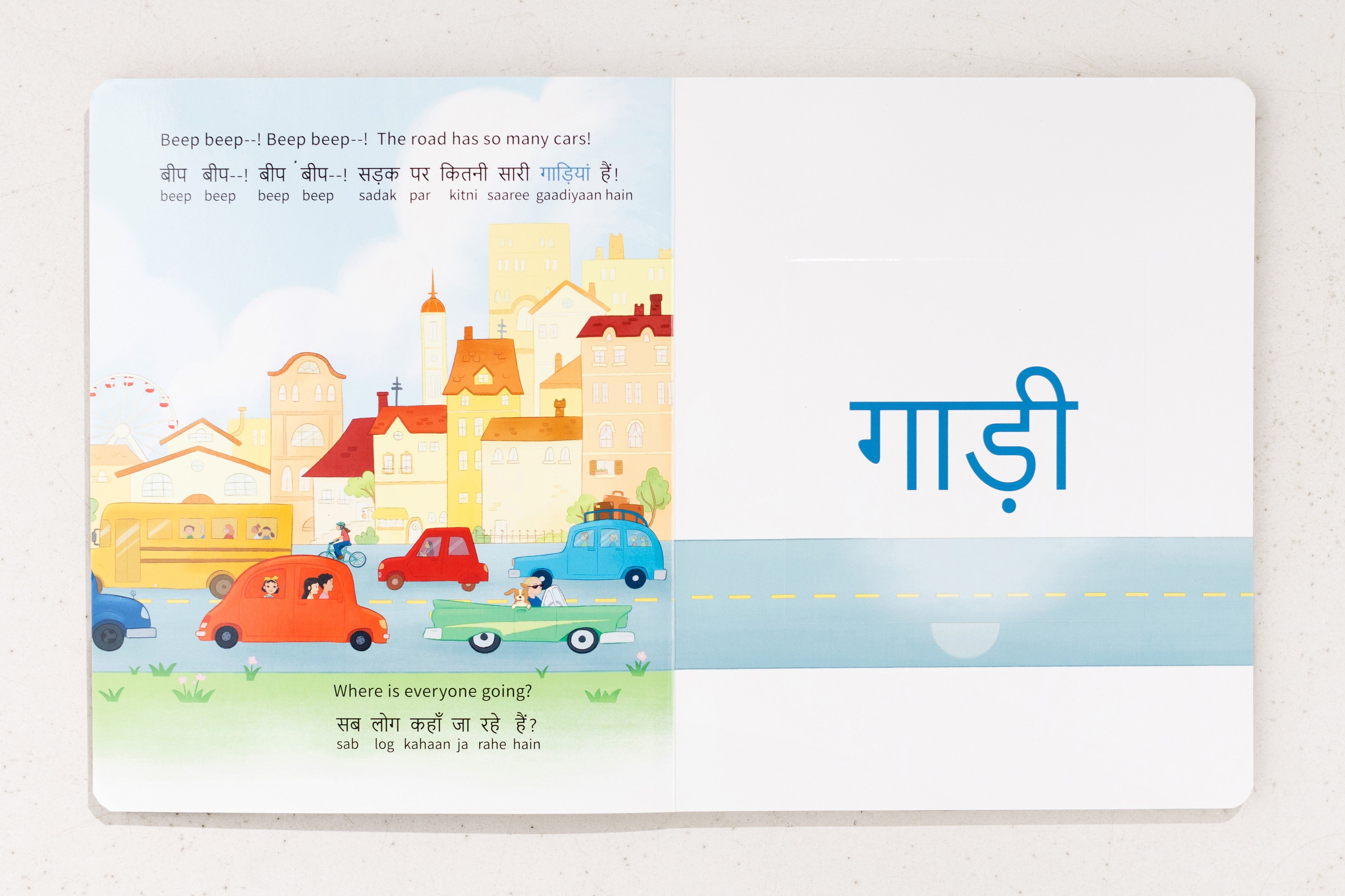 My Favorite Gift: Hindi-English